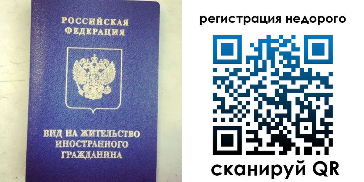 временная регистрация законно в Первоуральске