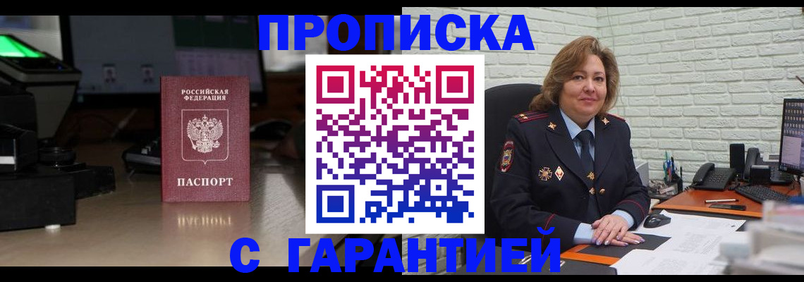 прописка поиск в Первоуральске