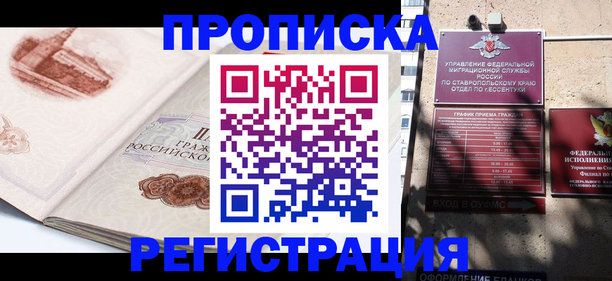 прописка в квартире в Первоуральске